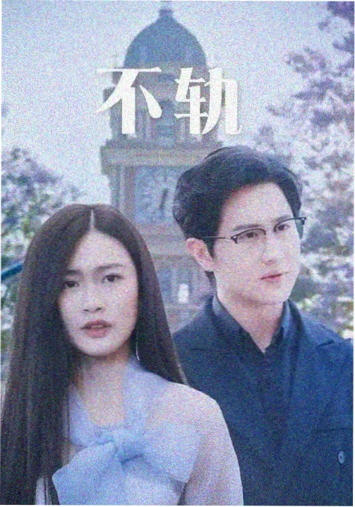 特雷斯·艾尔文人物卡